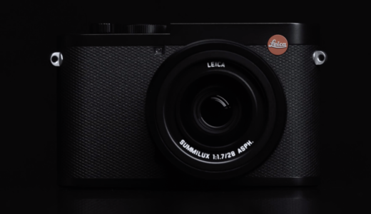 4K動画撮影、センサー高画素化など魅力度が増した「Leica Q2」が気になりすぎる