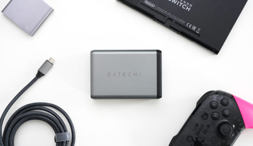 【レビュー】旅行でSwitchと一緒に持ち出したい充電器。「Satechi 75W Dual Type-C PD Travel Charger」が最高に便利すぎる